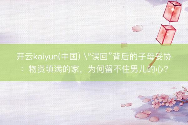 开云kaiyun(中国) 